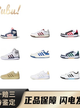 【布布】adidas neo Entrap 舒适百搭 低帮 板鞋 女款 男款
