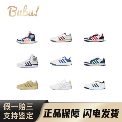 【布布】adidas neo Entrap 舒适百搭 低帮 板鞋 女款 男款