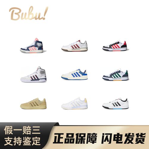 【布布】adidas neo Entrap 舒适百搭 低帮 板鞋 女款 男款