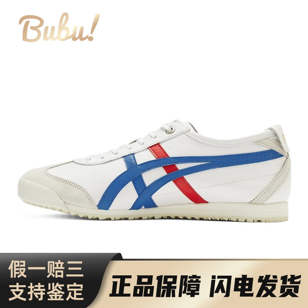 【布布】 Onitsuka Tiger 板鞋 白色 红色 蓝色 低帮 Tiger鬼塚虎