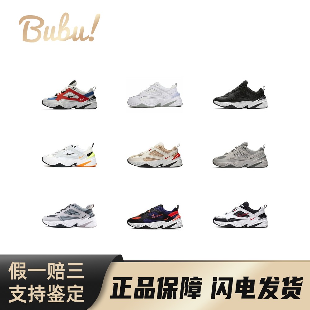 【布布】NikeM2KTekno织物合成革潮流运动复古运动低帮老爹鞋
