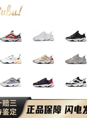 【布布】NikeM2KTekno织物合成革潮流运动复古运动低帮老爹鞋