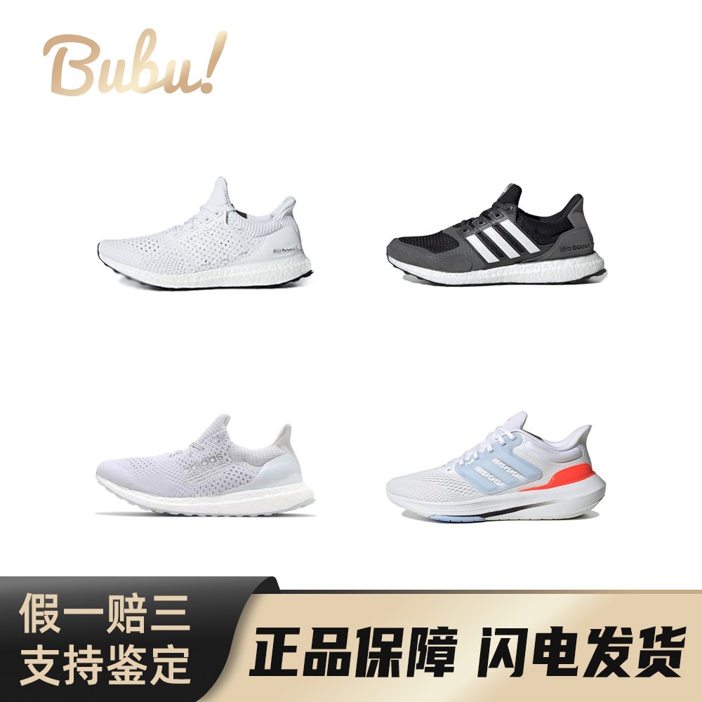 【布布】adidas ULT 织物 抗扭转 运动 低帮 休闲跑步鞋 男女同款