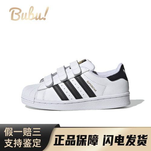 【布布】 adidas originals 儿童板鞋 白色 低帮 中童 Superstar
