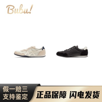 【布布】OnitsukaTiger鬼塚虎SERRANO复古舒适耐磨包裹性低帮