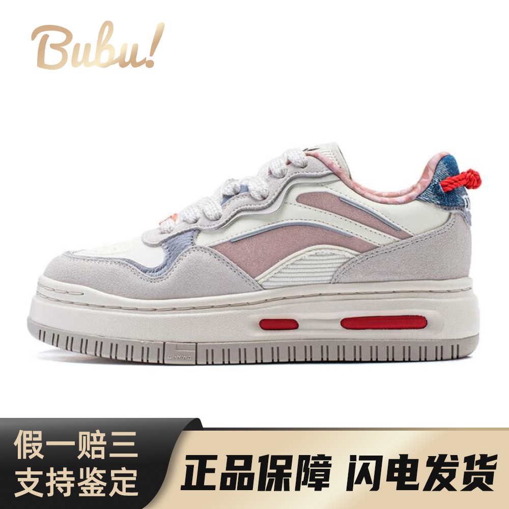 【布布】 李宁 板鞋 防滑减震耐磨支撑 低帮 织物 系带 厚底