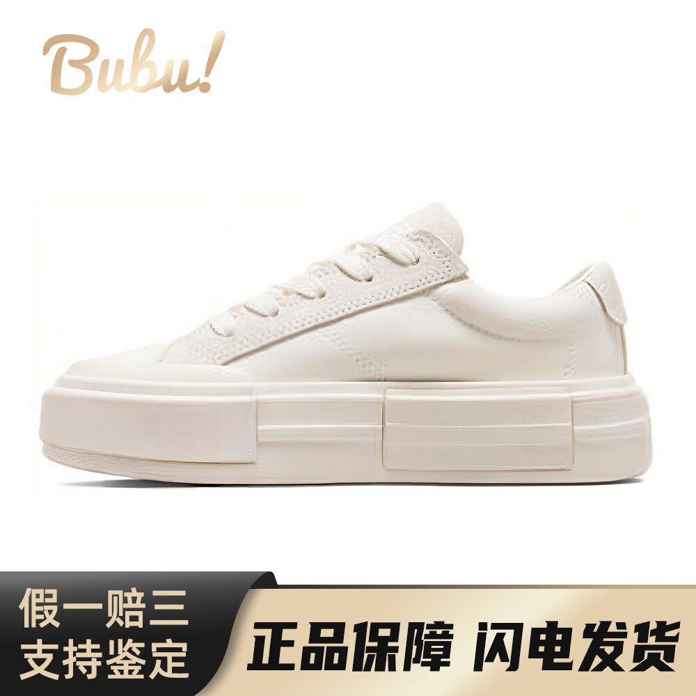 【布布】 Converse 帆布鞋 厚底 防滑减震 低帮 系带 男女通用