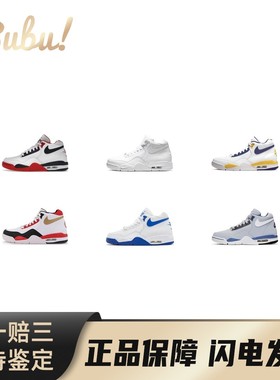 【布布】Nike Flight Legacy 潮流百搭 中帮 复古篮球鞋 男女同款