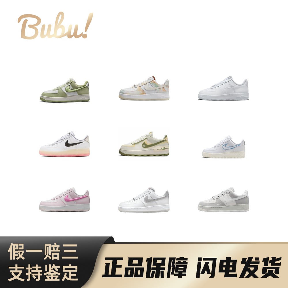 【布布】NikeAirForce1LOW时尚复古经典低帮板鞋女款白色拼色