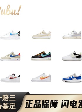 【布布】NikeAirForce1'07LV8简约时尚百搭低帮板鞋男女同款多色