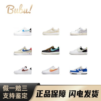 【布布】NikeAirForce1'07LV8简约时尚百搭低帮板鞋男女同款多色