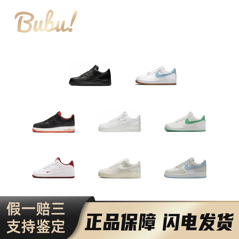 【布布】NikeAirForce107系列经典复古潮流低帮板鞋休闲鞋