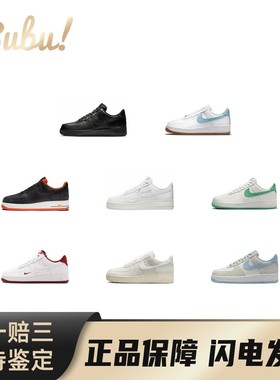【布布】NikeAirForce107系列经典复古潮流低帮板鞋休闲鞋