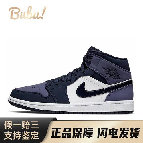 【布布】 Jordan 复古篮球鞋 紫色 中帮 Air 1 Mid Sanded Purple