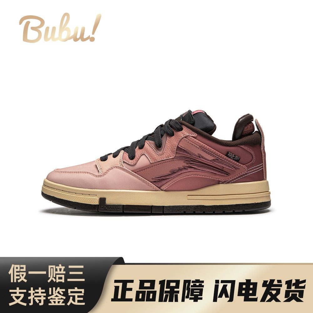 【布布】 李宁 板鞋 平跟 圆头 低帮 系带 男 四季通用 粉色,运动鞋new,板鞋,淘宝优惠券,粉丝福利购,淘宝优惠卷