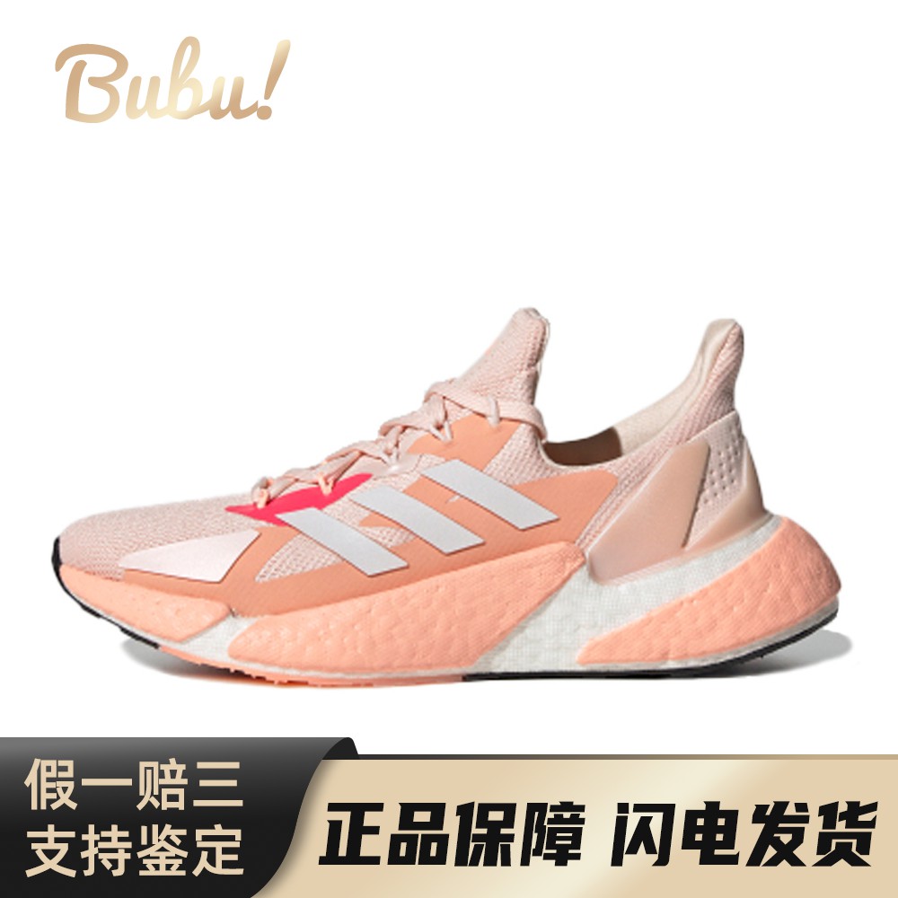 【布布】 adidas 跑步鞋 跑步机塑胶跑道公路 女 织物 减震防滑