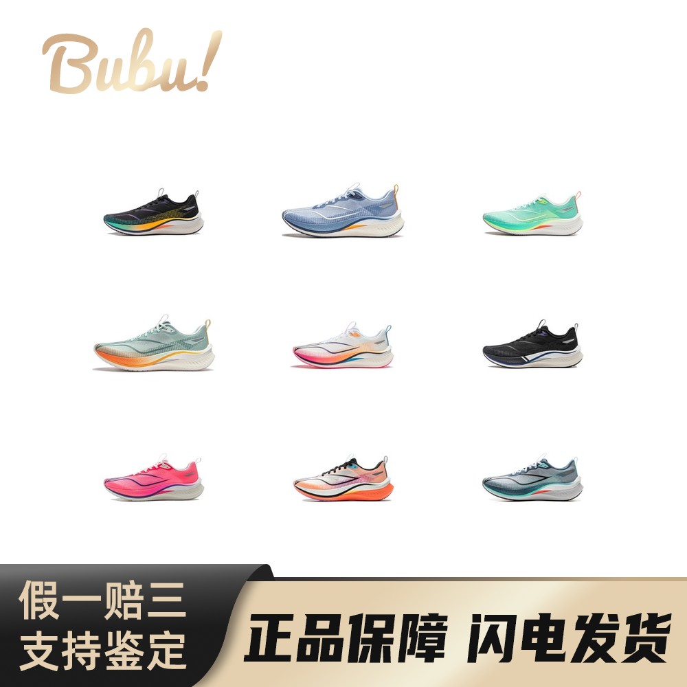 【布布】LiNing李宁赤兔7pro/8/8pro系列体测体考减震防滑耐磨