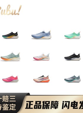 【布布】LiNing李宁赤兔7pro/8/8pro系列体测体考减震防滑耐磨