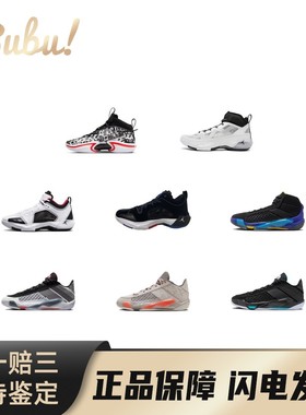 【布布】JordanAirJordan38\37\36圆头系带防滑中帮低帮篮球鞋