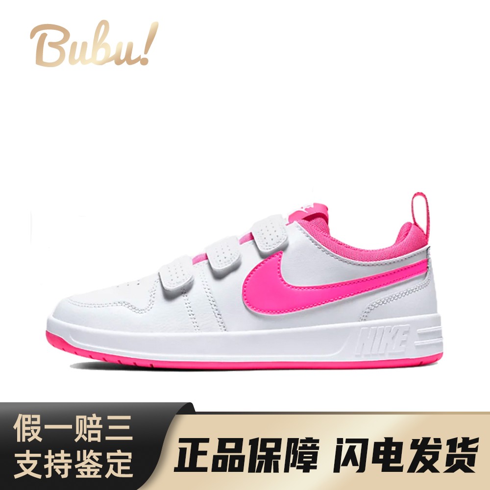 【布布】Nike Pico 5 舒适百搭 低帮 儿童板鞋 白粉色 青少年