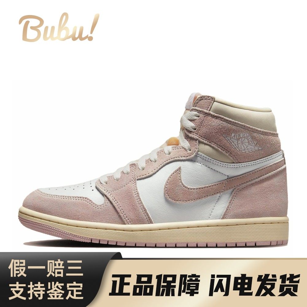 【布布】 Jordan 复古篮球鞋 粉色 高帮 Air 1 Washed Pink 潮流