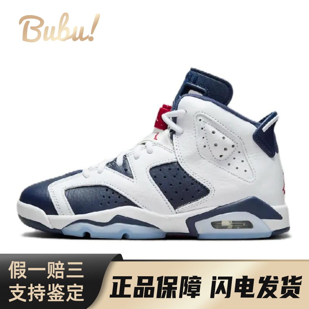 【布布】 Jordan 儿童篮球鞋 秋夏春冬 白色 中帮 防滑耐磨 皮革