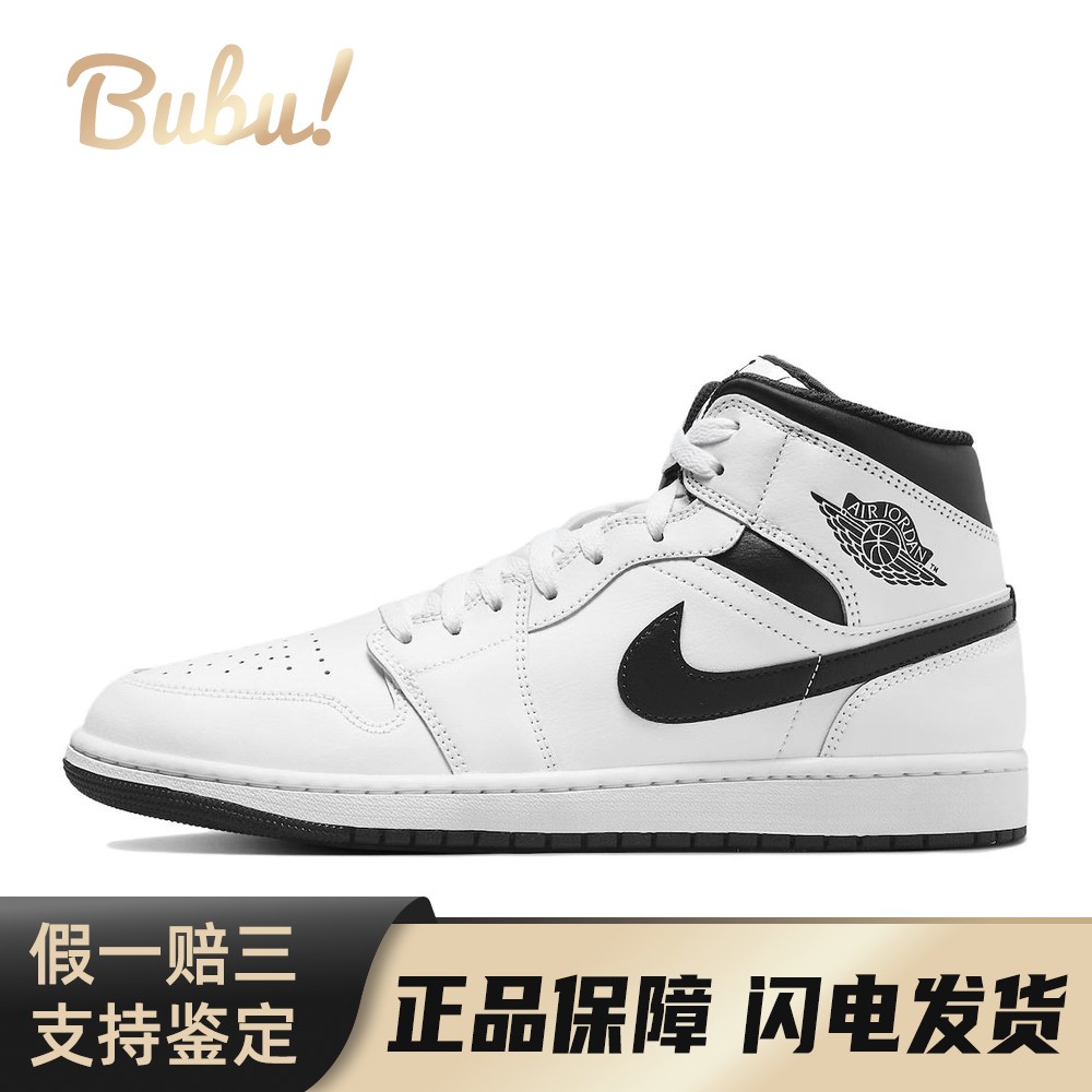【布布】 Jordan 复古篮球鞋 白色 中帮 Air 1 Mid 耐磨 舒适