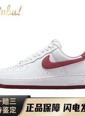 【布布】 Nike Air Force 1 板鞋 白色 低帮 Valentine's