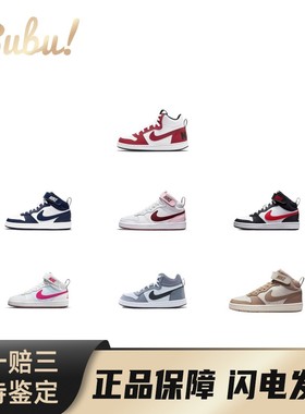 【布布】NikeCourtBoroughMid2合成革防滑舒适休闲中低帮儿童板鞋