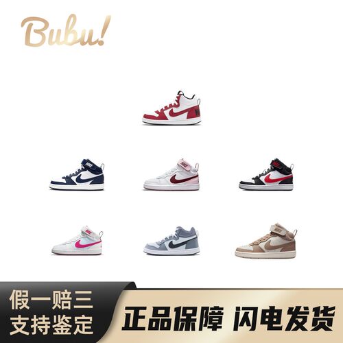【布布】NikeCourtBoroughMid2合成革防滑舒适休闲中低帮儿童板鞋