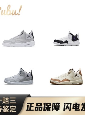 【布布】JordanCourtside23舒适柔软精湛复古款中帮儿童篮球鞋