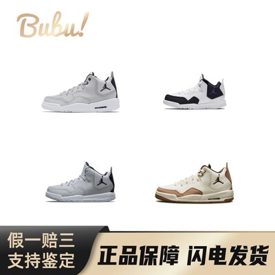 【布布】JordanCourtside23舒适柔软精湛复古款中帮儿童篮球鞋