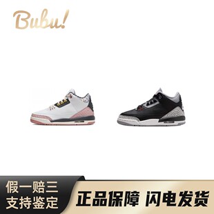 【布布】JordanAirJordan3GS舒适百搭防踢减震中帮儿童篮球鞋黑色