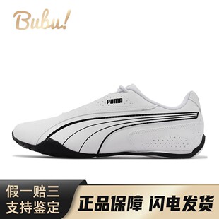 低帮 舒适 百搭 白色 Bungee 骑行鞋 PUMA 布布 Redon