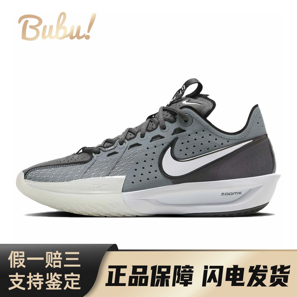 【布布】 Nike Air Zoom G.T. Cut 3 篮球鞋 灰色 低帮 EP