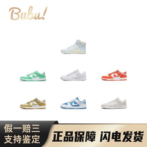 【布布】NikeDunk日常休闲时尚穿搭经典款低帮板鞋女款四季通用