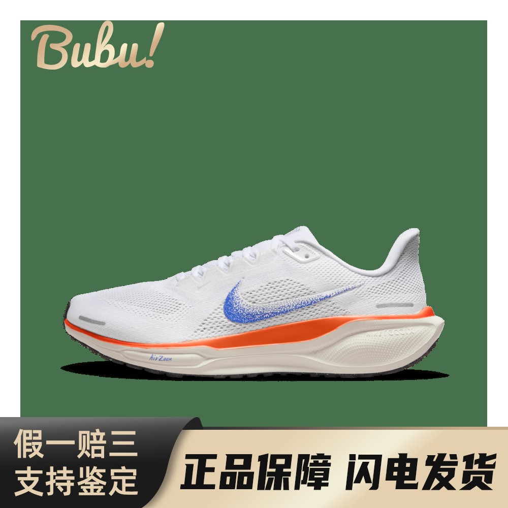 【布布】 Nike Pegasus 41 跑步鞋 白色 低帮 