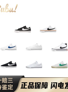 【布布】NikeCourtLegacy街头风防滑减震低帮板鞋男女同款黑白