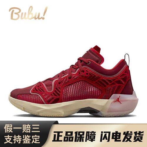 【布布】JordanAirJordan37Low