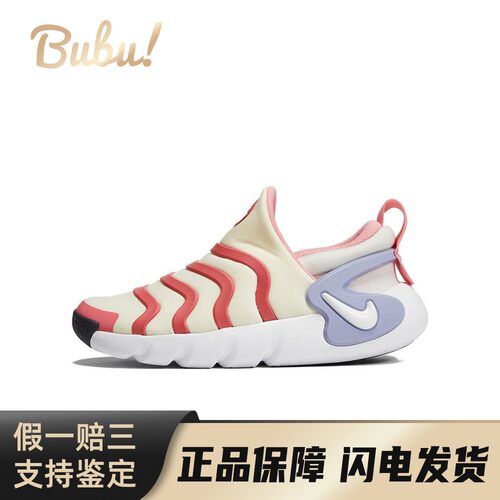 【布布】中童 Nike Dynamo GO PS 防滑耐磨轻便 儿童休闲鞋 米红