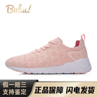 【布布】 李宁 Heather 生活休闲鞋 粉色 低帮 一体织轻便运动鞋