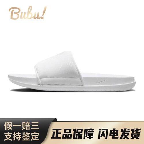 【布布】 Nike 一字拖鞋 白色 Kobe Offcourt 舒适 男款