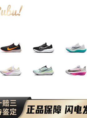 【布布】Nike Zoom Fly系列 舒适运动 低帮 训练跑步鞋 女款
