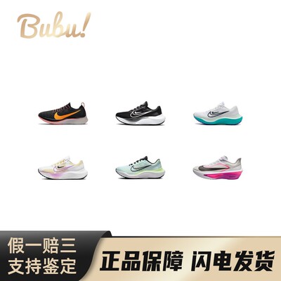 【布布】Nike Zoom Fly系列 舒适运动 低帮 训练跑步鞋 女款