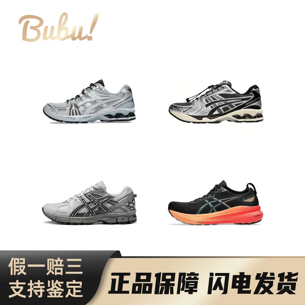 【布布】AsicsGel-Kayano系列Y2K千禧复古风减震低帮生活休闲鞋