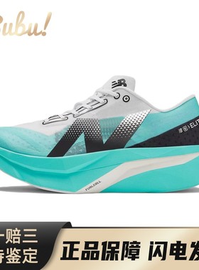 【布布】 New Balance Elite v4 跑步鞋 蓝色 低帮