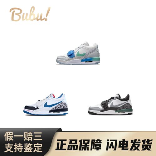 【布布】JordanLegacy312LOWGS大童防滑耐磨低帮儿童篮球鞋