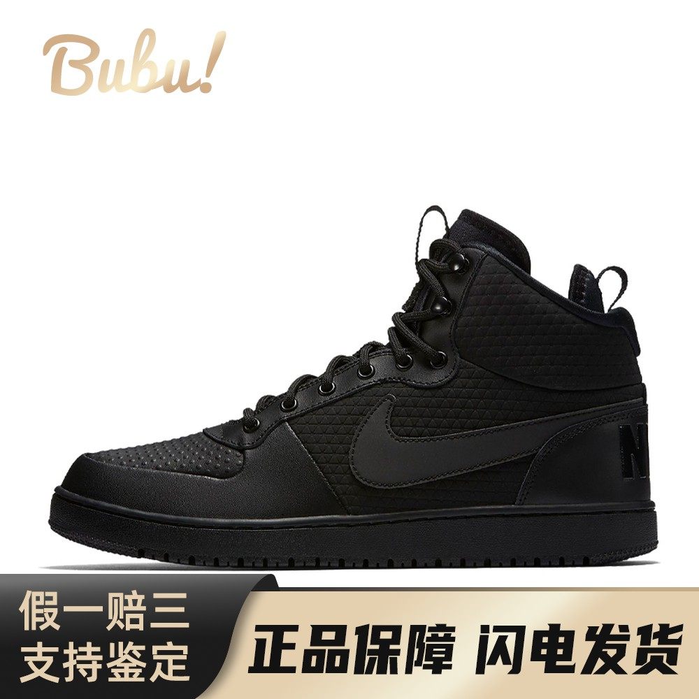 【布布】 Nike 板鞋 四季通用 系带 皮革 圆头 黑色 平跟 中帮,运动鞋new,板鞋,淘宝优惠券,粉丝福利购,淘宝优惠卷