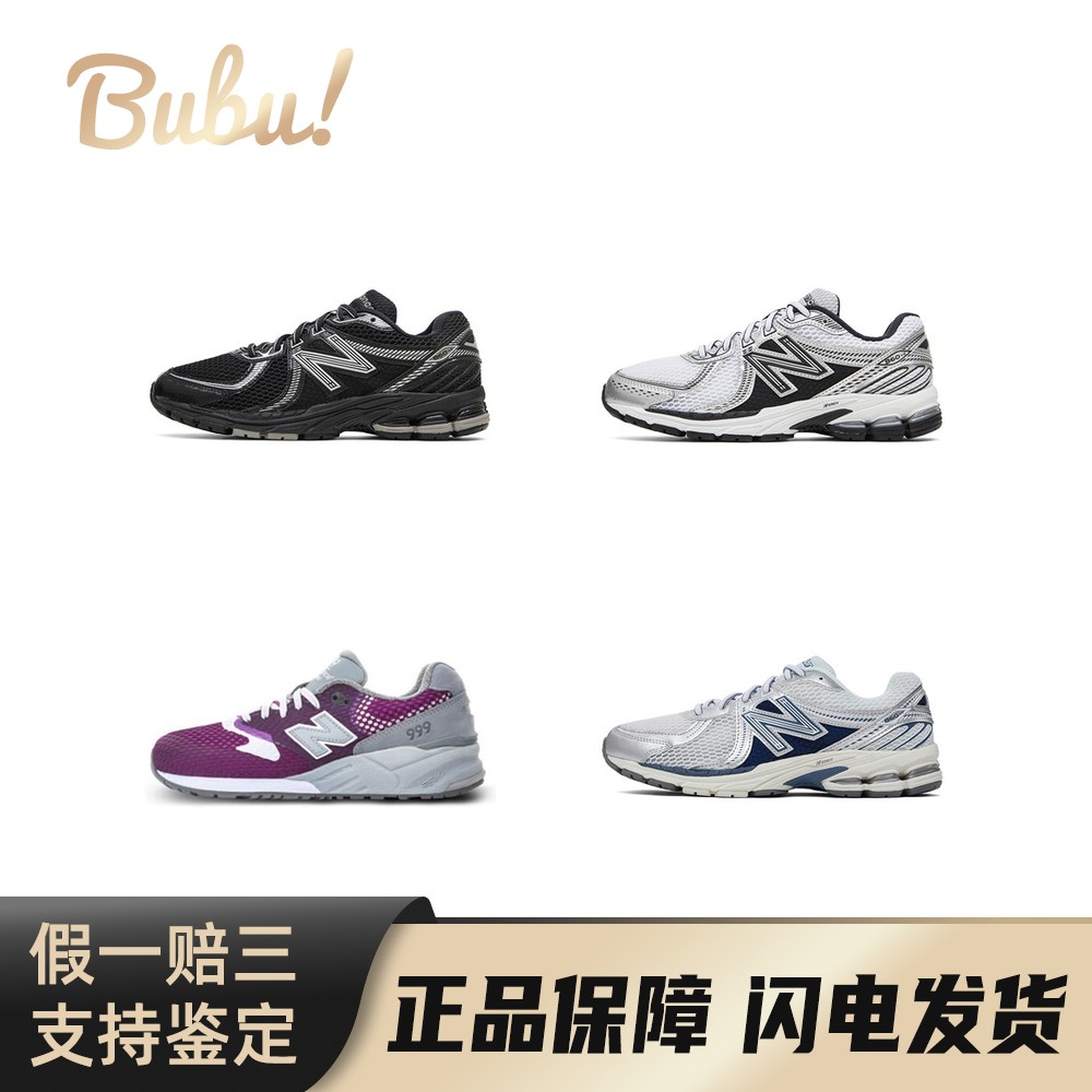【布布】NewBalance860v2复古舒适运动耐磨透气减震低帮