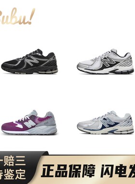 【布布】NewBalance860v2复古舒适运动耐磨透气减震低帮
